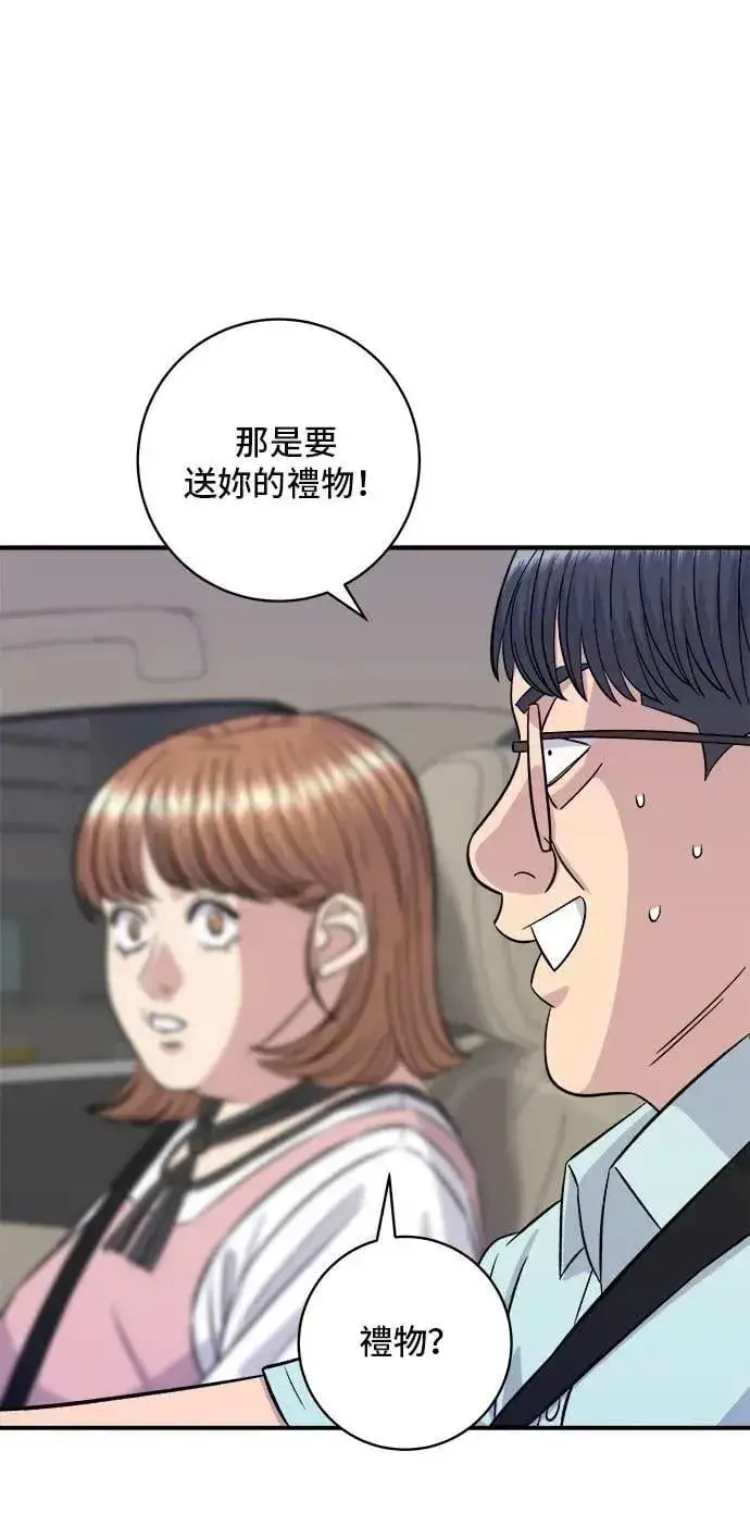 漫画《米虫的一日三餐》第207话 溏心蛋第37张图