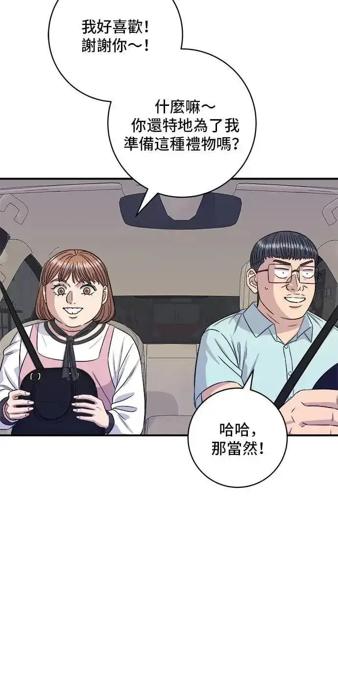 漫画《米虫的一日三餐》第207话 溏心蛋第39张图