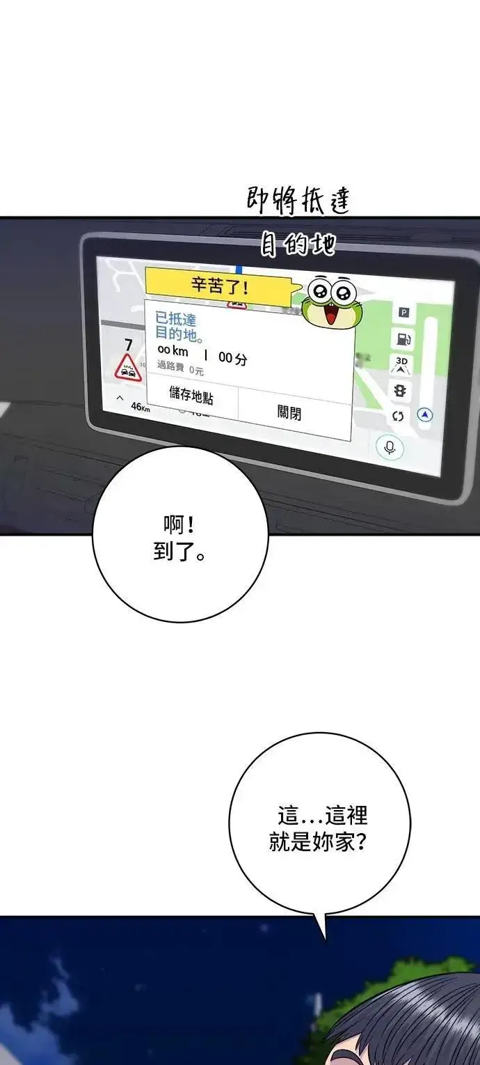 漫画《米虫的一日三餐》第207话 溏心蛋第41张图
