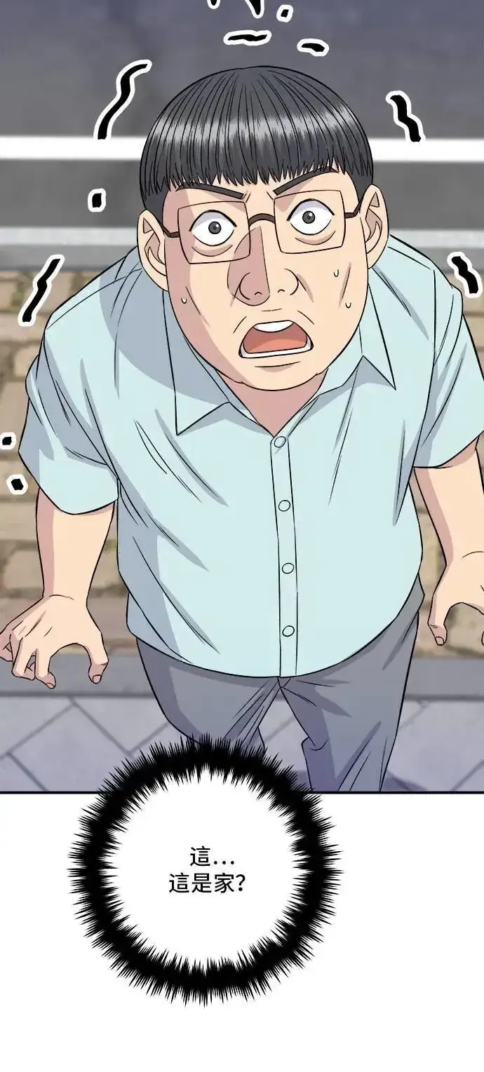 漫画《米虫的一日三餐》第207话 溏心蛋第43张图