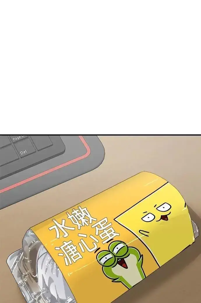 漫画《米虫的一日三餐》第207话 溏心蛋第46张图