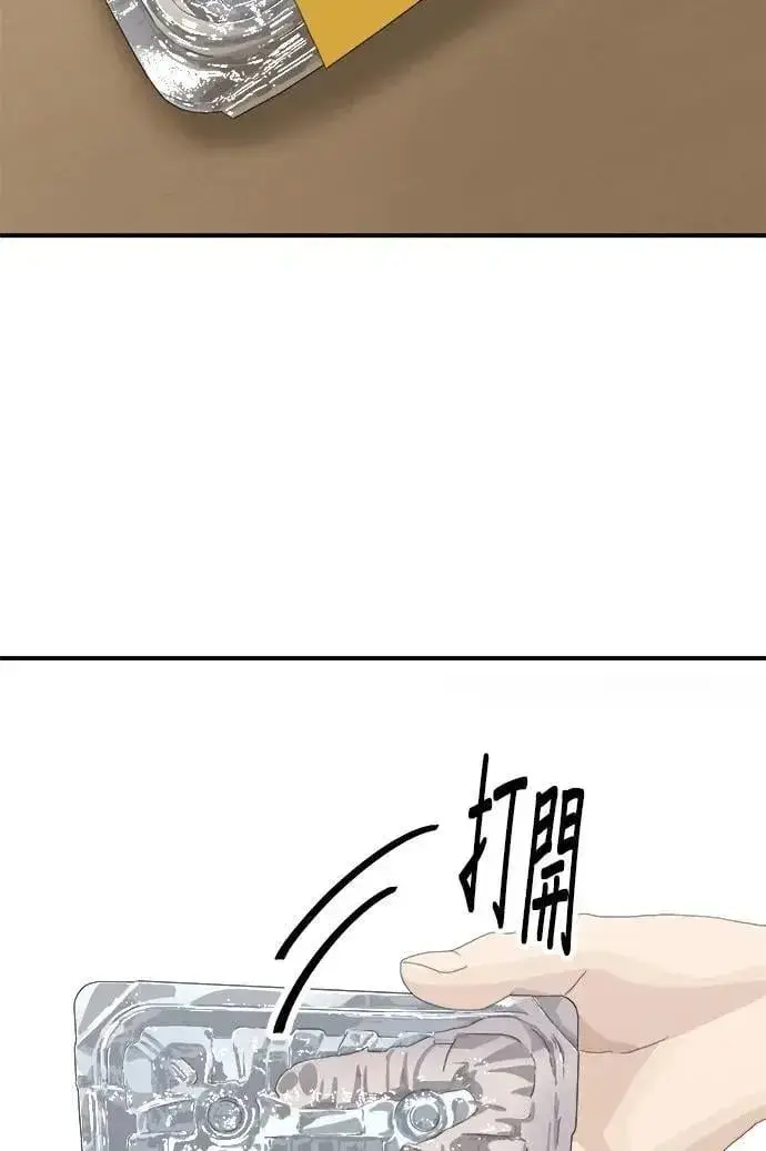 漫画《米虫的一日三餐》第207话 溏心蛋第47张图