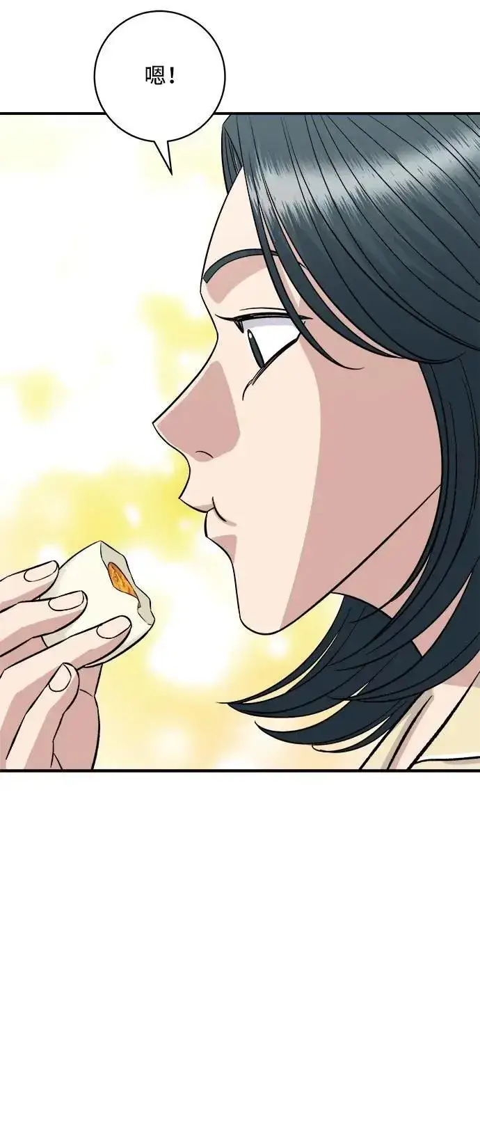 漫画《米虫的一日三餐》第207话 溏心蛋第52张图