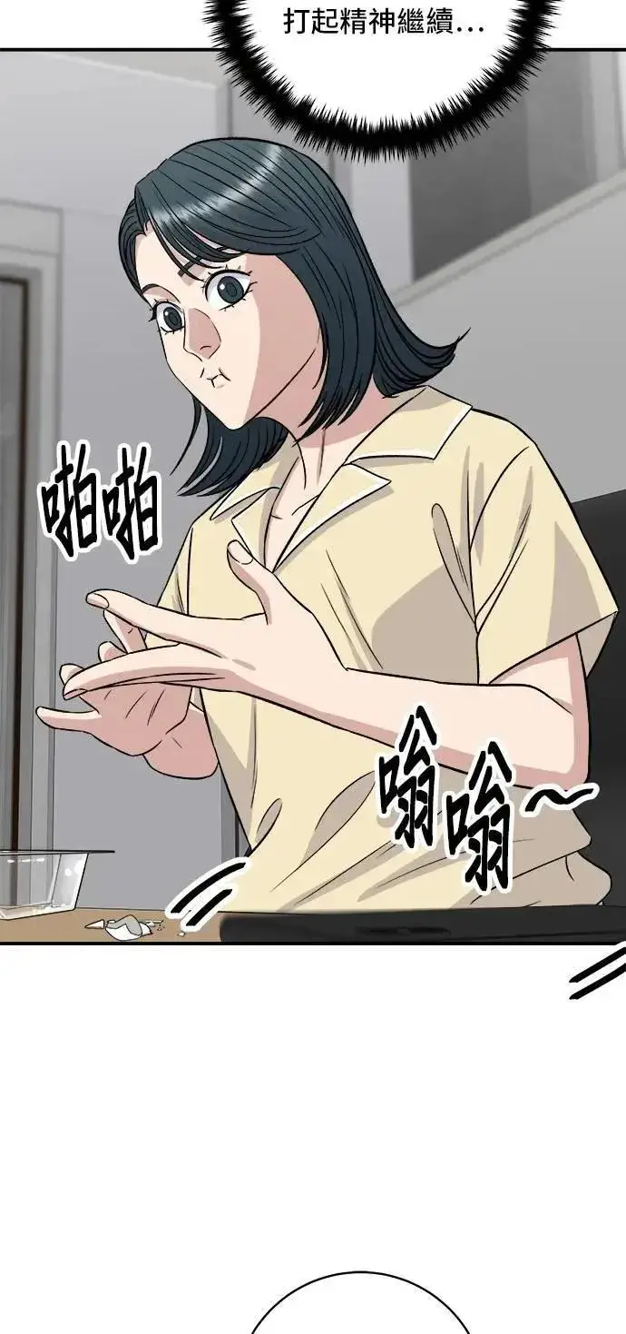 漫画《米虫的一日三餐》第207话 溏心蛋第54张图