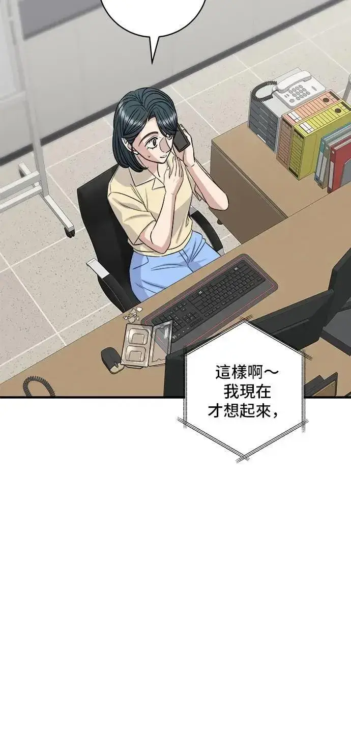 漫画《米虫的一日三餐》第207话 溏心蛋第56张图