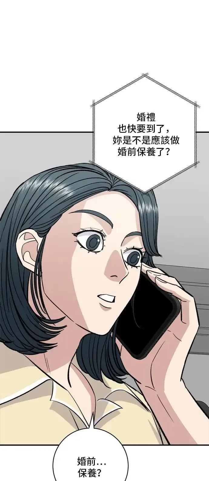 漫画《米虫的一日三餐》第207话 溏心蛋第57张图