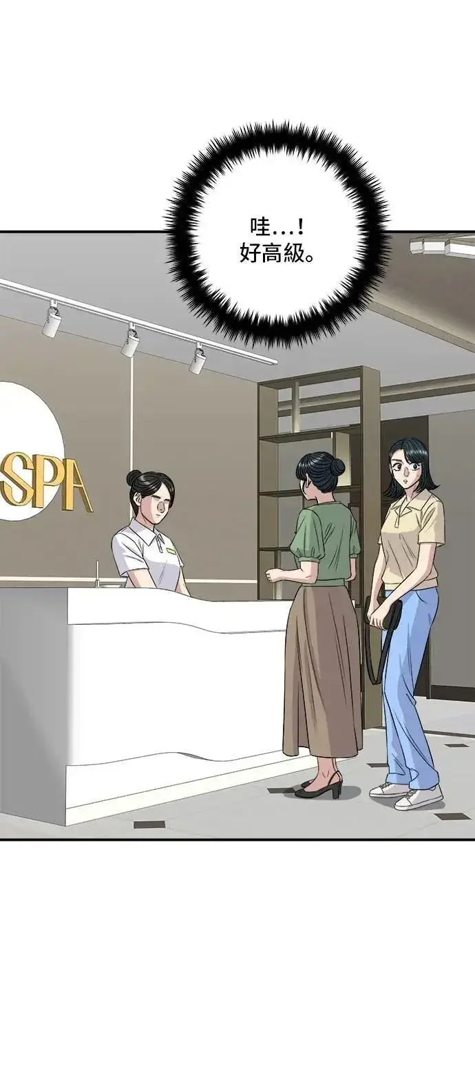 漫画《米虫的一日三餐》第207话 溏心蛋第59张图