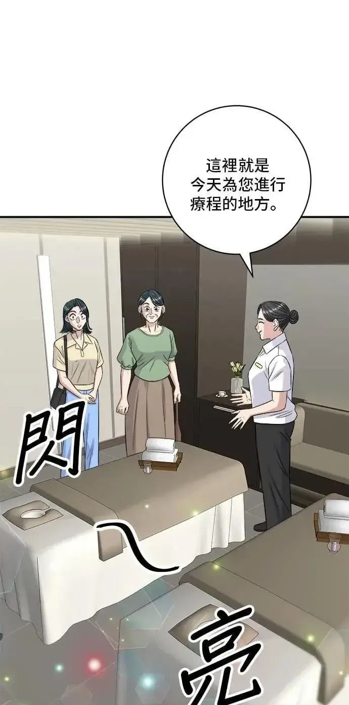 漫画《米虫的一日三餐》第207话 溏心蛋第62张图