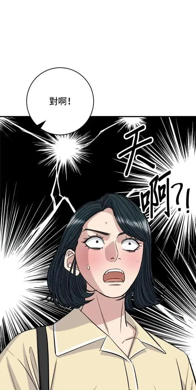漫画《米虫的一日三餐》第207话 溏心蛋第65张图
