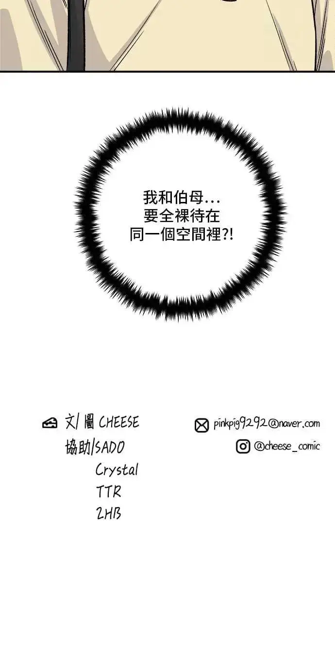 漫画《米虫的一日三餐》第207话 溏心蛋第66张图