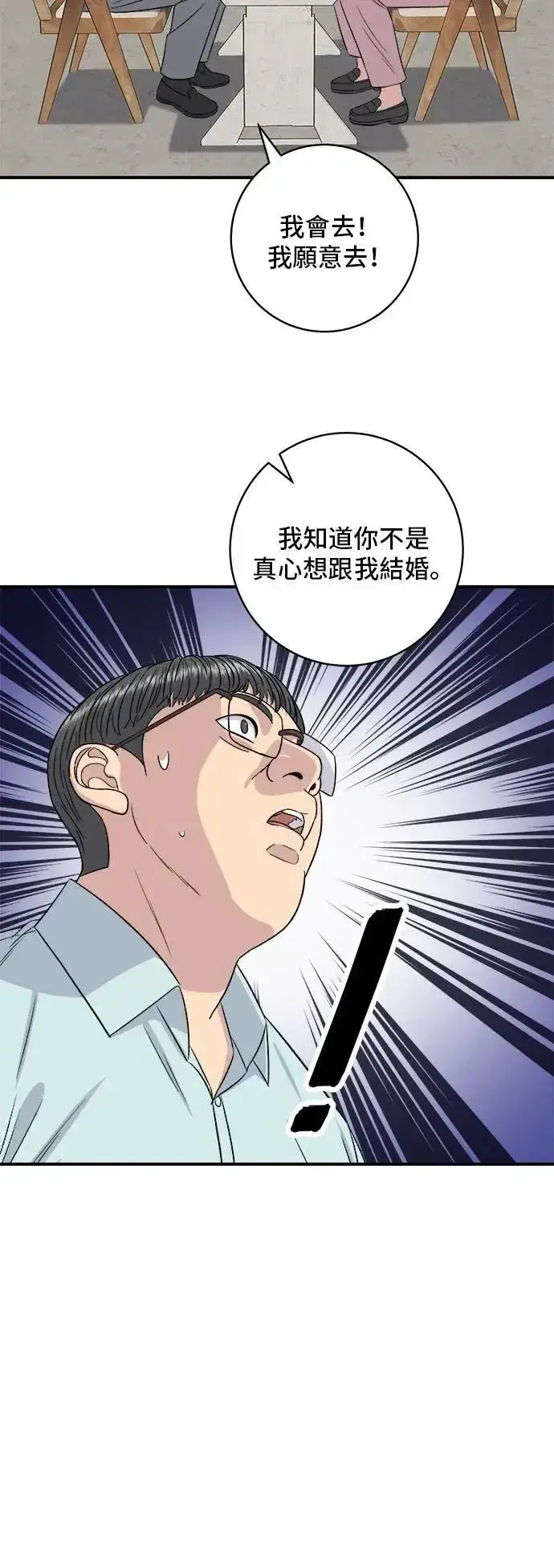 漫画《米虫的一日三餐》第207话 溏心蛋第9张图