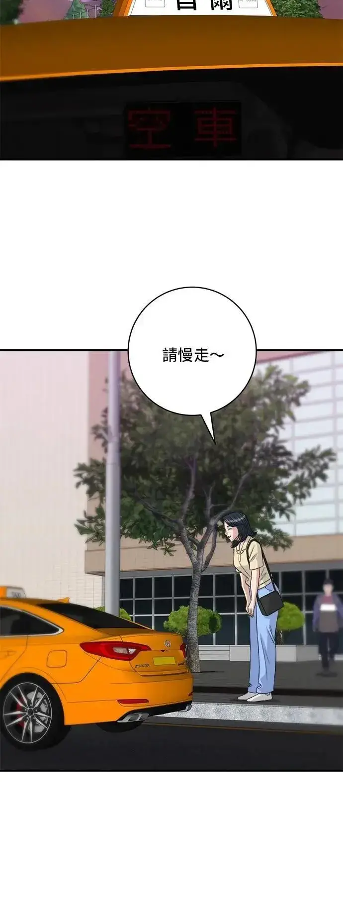 漫画《米虫的一日三餐》第208话 鳕鱼汤第36张图
