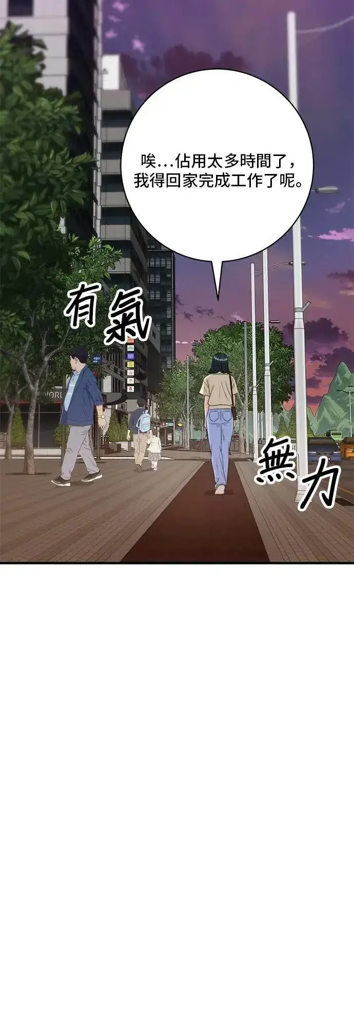 漫画《米虫的一日三餐》第208话 鳕鱼汤第38张图