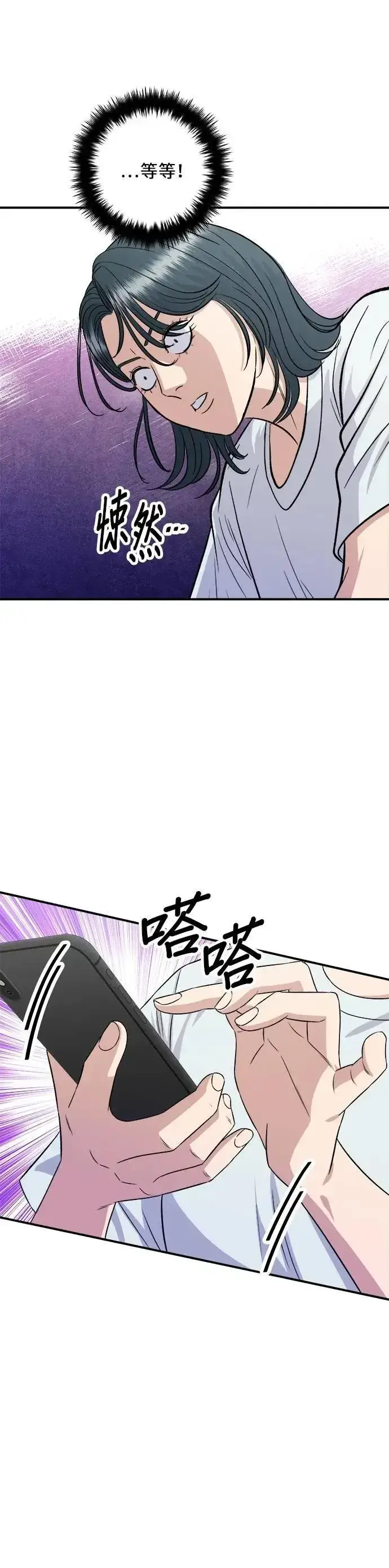 漫画《米虫的一日三餐》第208话 鳕鱼汤第48张图