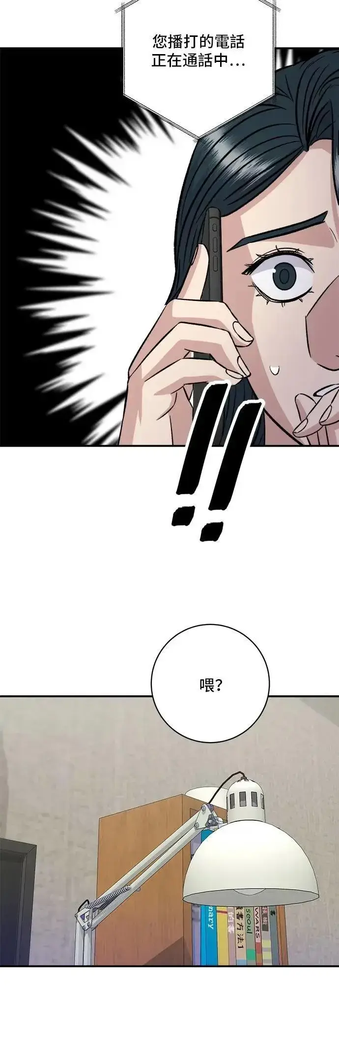 漫画《米虫的一日三餐》第208话 鳕鱼汤第50张图