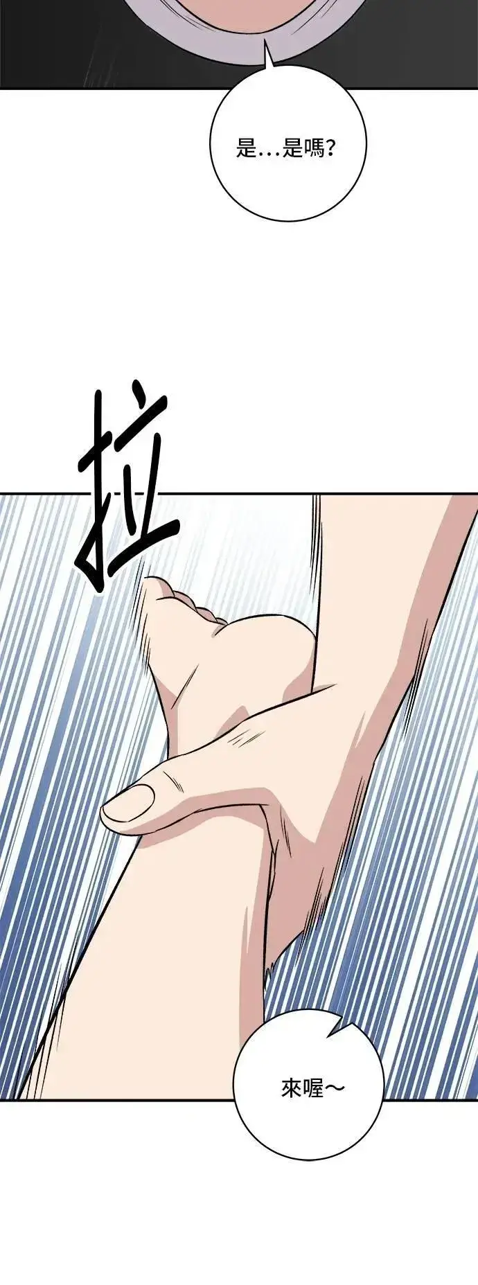 漫画《米虫的一日三餐》第208话 鳕鱼汤第6张图