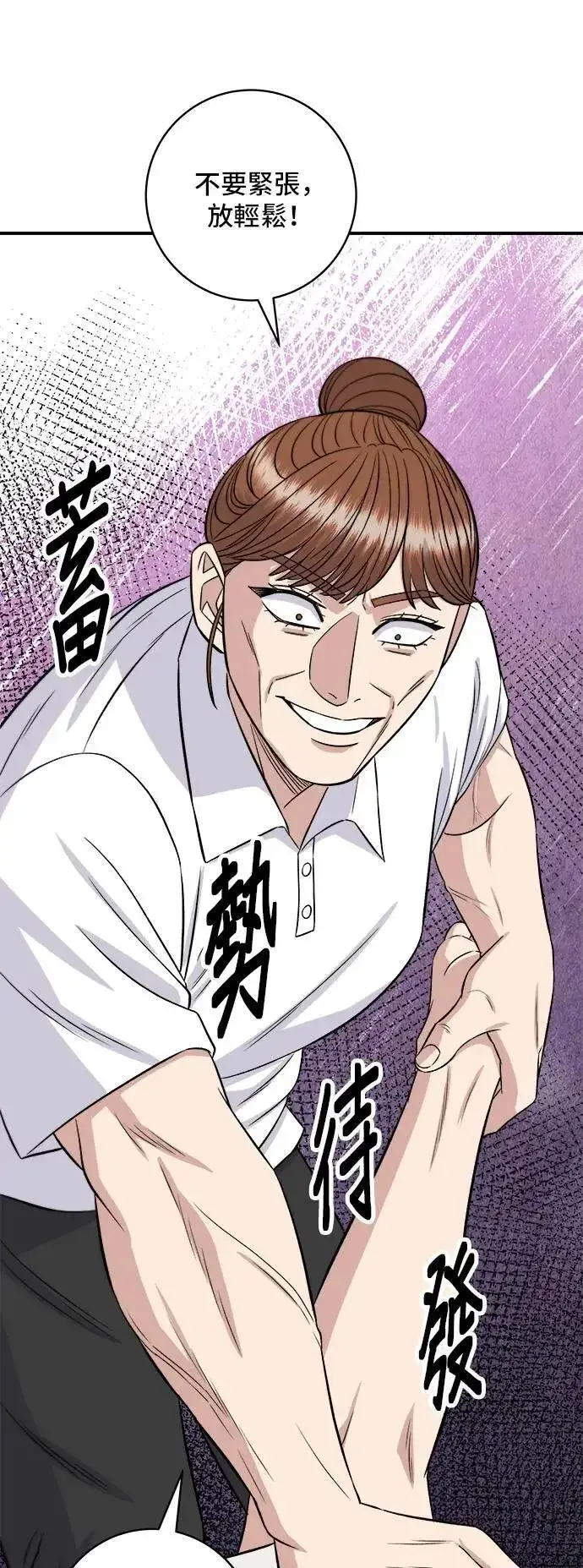 漫画《米虫的一日三餐》第208话 鳕鱼汤第7张图