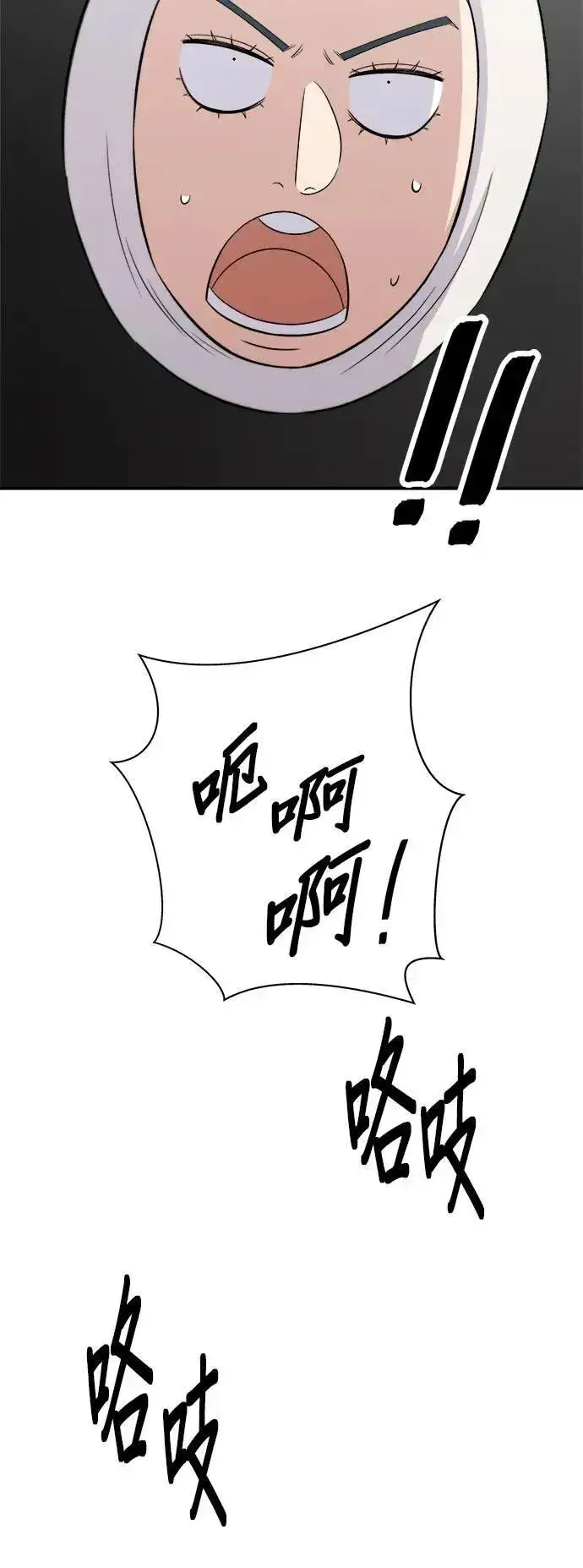 漫画《米虫的一日三餐》第208话 鳕鱼汤第9张图