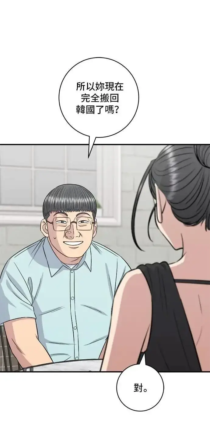 漫画《米虫的一日三餐》第212话 牛角面包第13张图