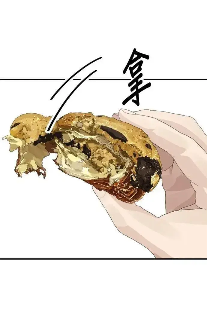 漫画《米虫的一日三餐》第212话 牛角面包第17张图