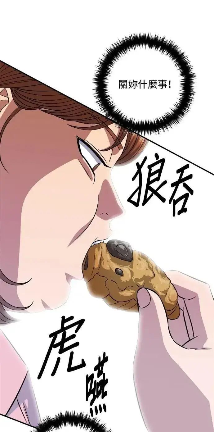漫画《米虫的一日三餐》第212话 牛角面包第18张图