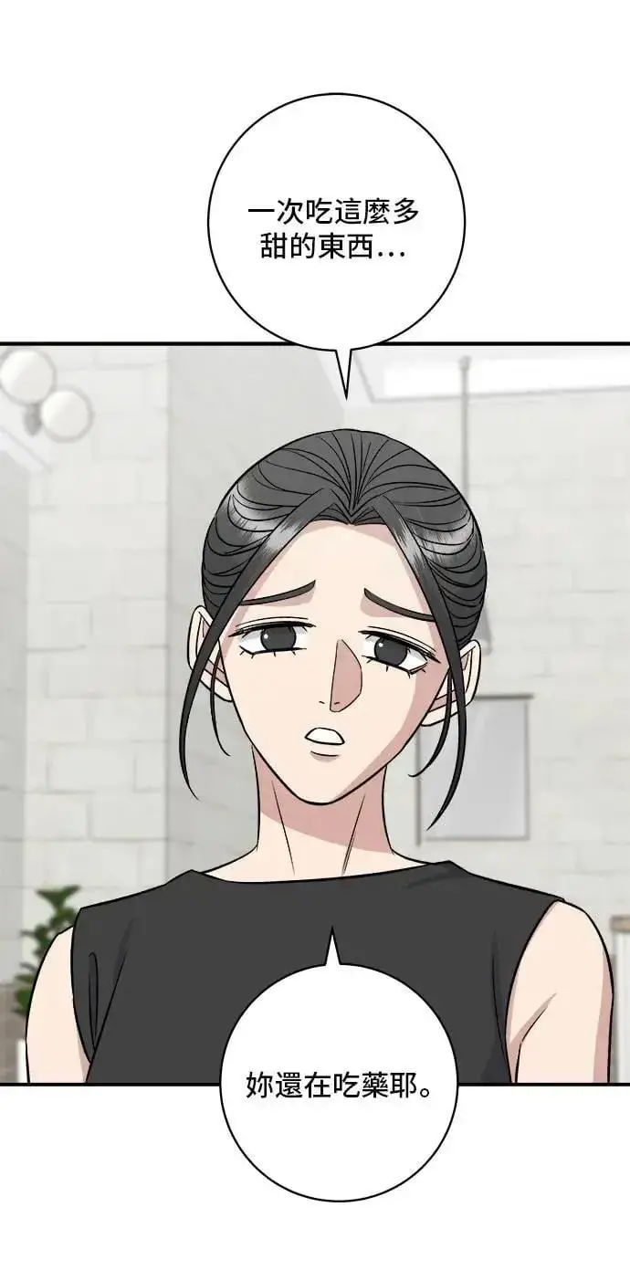 漫画《米虫的一日三餐》第212话 牛角面包第26张图