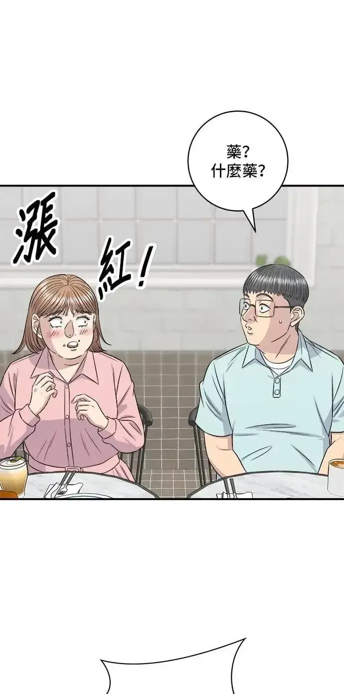 漫画《米虫的一日三餐》第212话 牛角面包第27张图