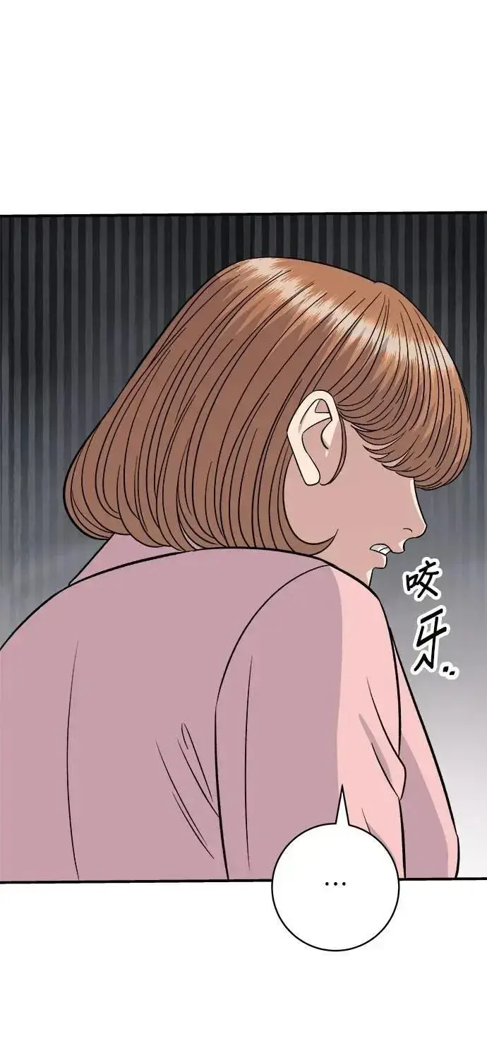 漫画《米虫的一日三餐》第212话 牛角面包第31张图