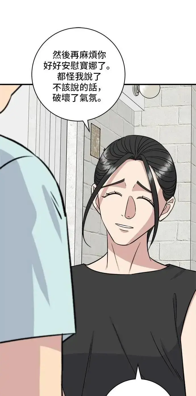 漫画《米虫的一日三餐》第212话 牛角面包第34张图