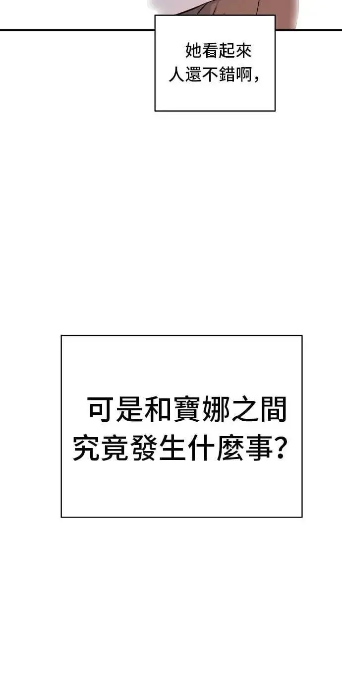 漫画《米虫的一日三餐》第212话 牛角面包第36张图