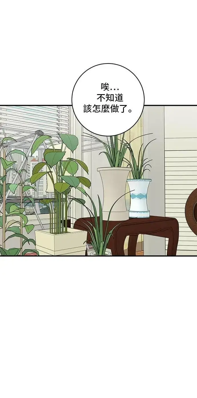 漫画《米虫的一日三餐》第212话 牛角面包第37张图