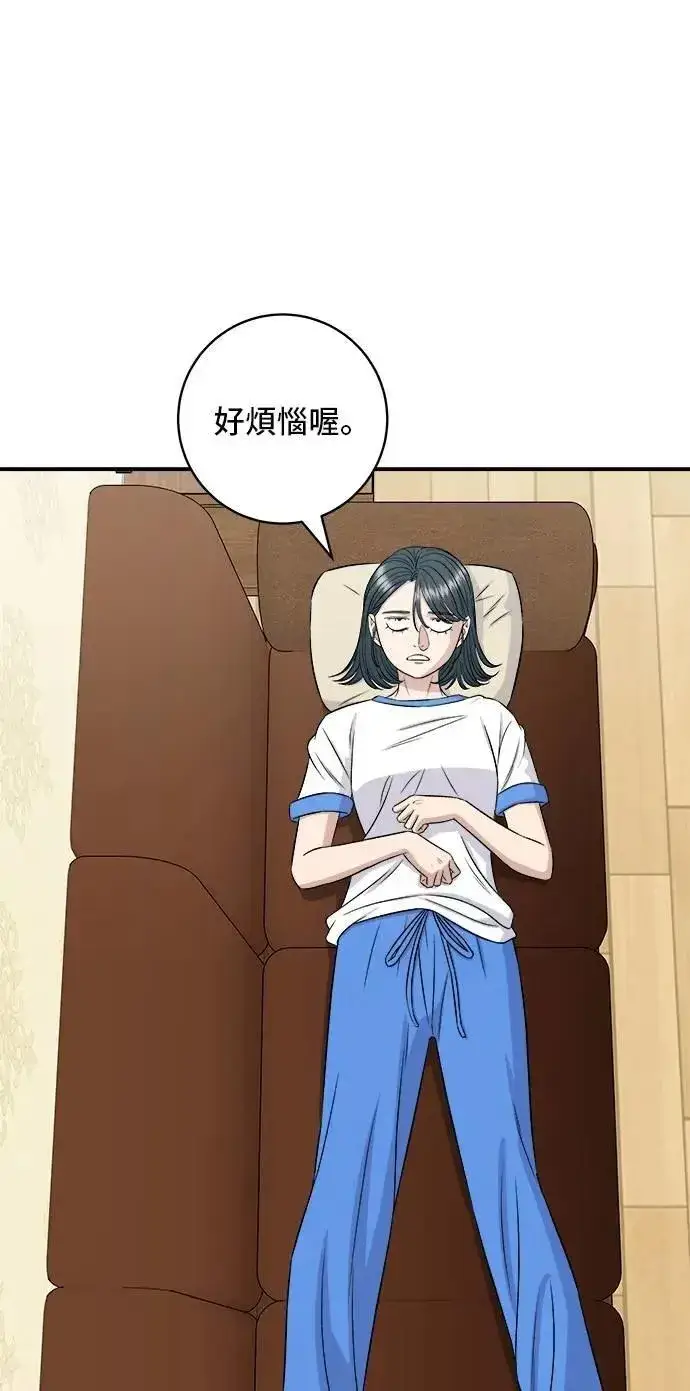 漫画《米虫的一日三餐》第212话 牛角面包第38张图