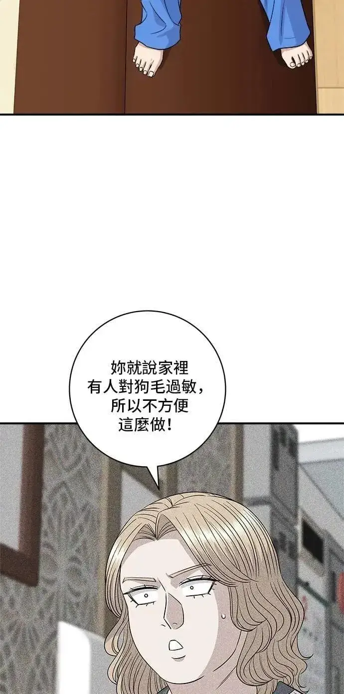 漫画《米虫的一日三餐》第212话 牛角面包第39张图