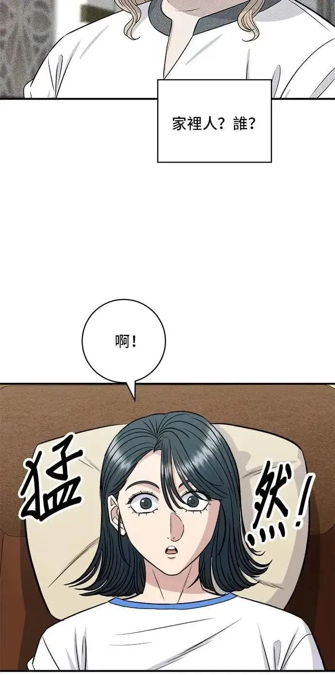 漫画《米虫的一日三餐》第212话 牛角面包第40张图