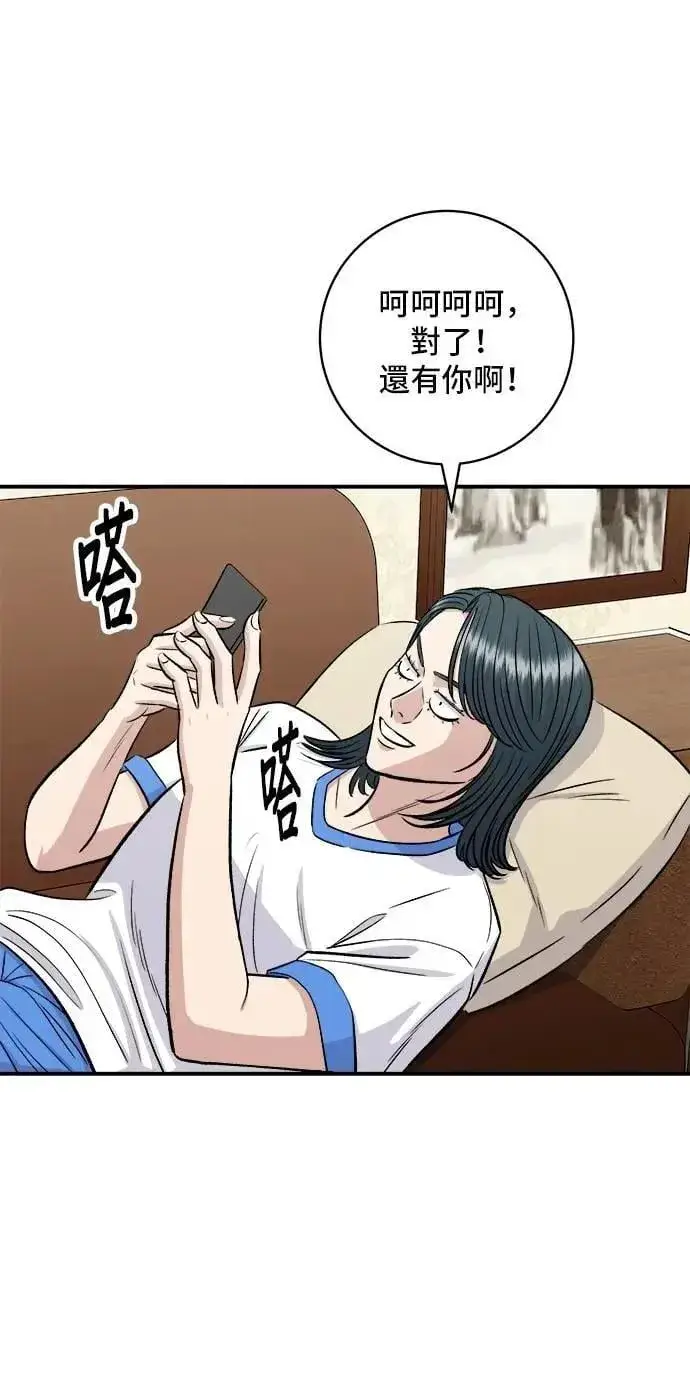 漫画《米虫的一日三餐》第212话 牛角面包第41张图
