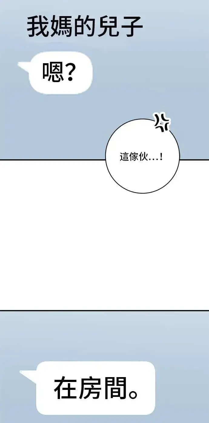漫画《米虫的一日三餐》第212话 牛角面包第43张图