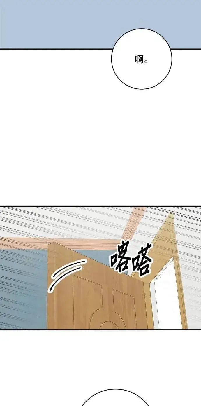 漫画《米虫的一日三餐》第212话 牛角面包第44张图
