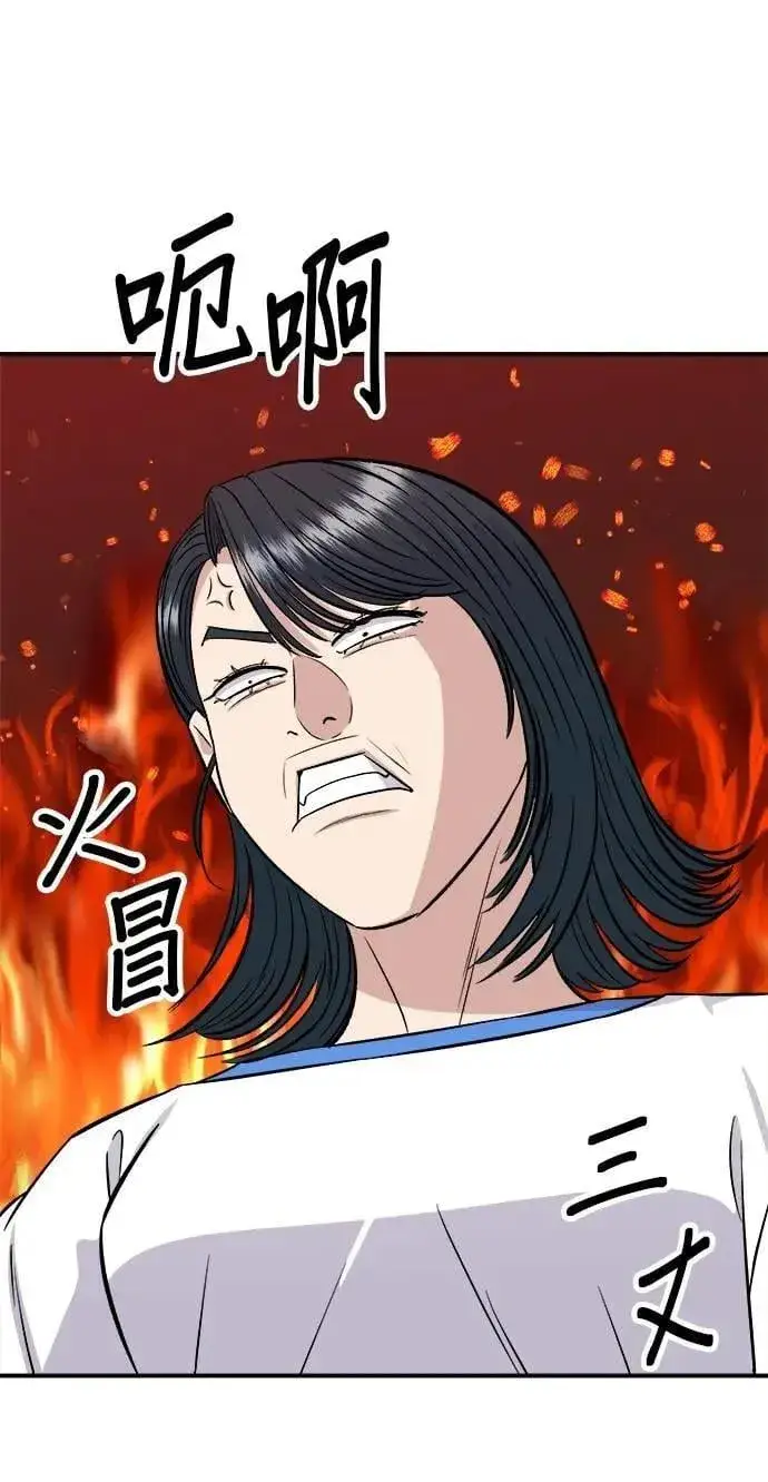 漫画《米虫的一日三餐》第212话 牛角面包第50张图