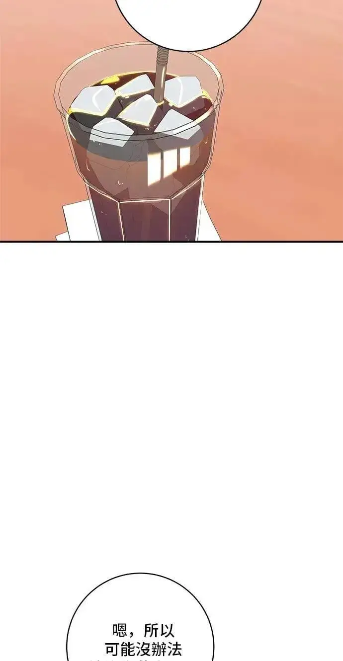 漫画《米虫的一日三餐》第212话 牛角面包第52张图