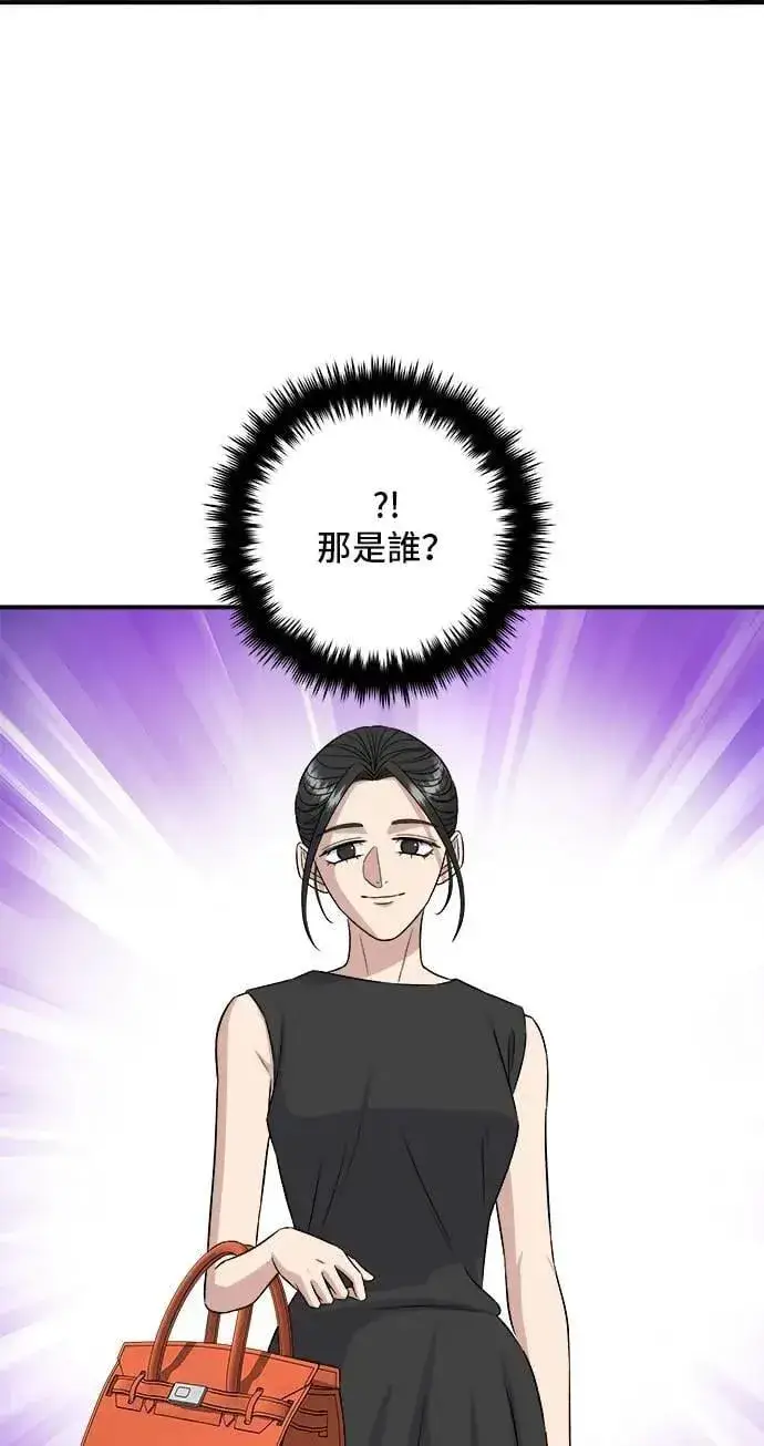 漫画《米虫的一日三餐》第212话 牛角面包第6张图