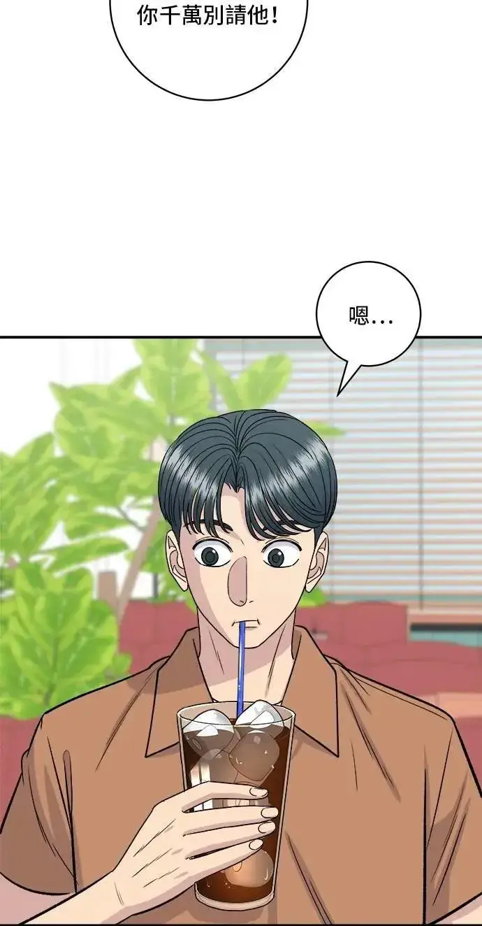 漫画《米虫的一日三餐》第212话 牛角面包第60张图