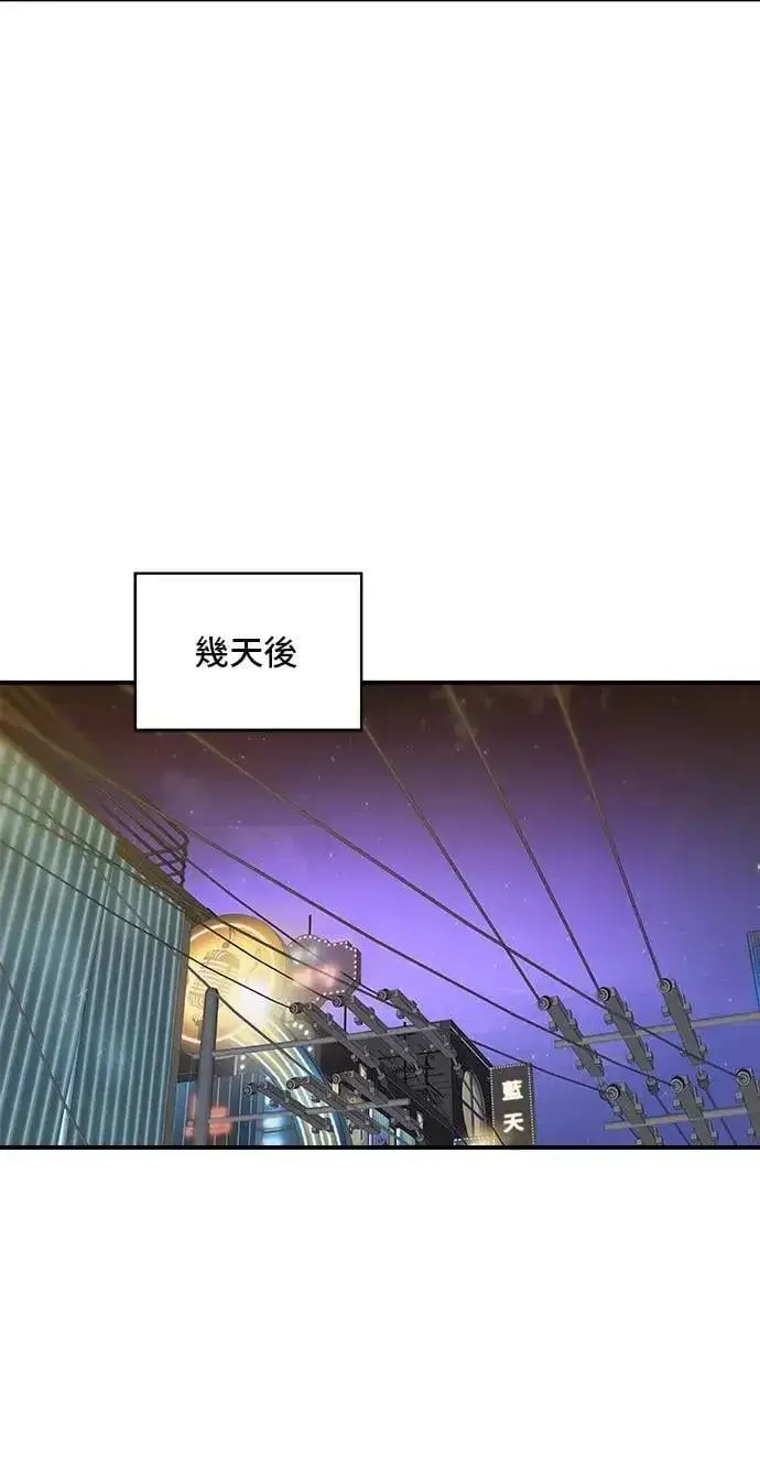 漫画《米虫的一日三餐》第212话 牛角面包第61张图