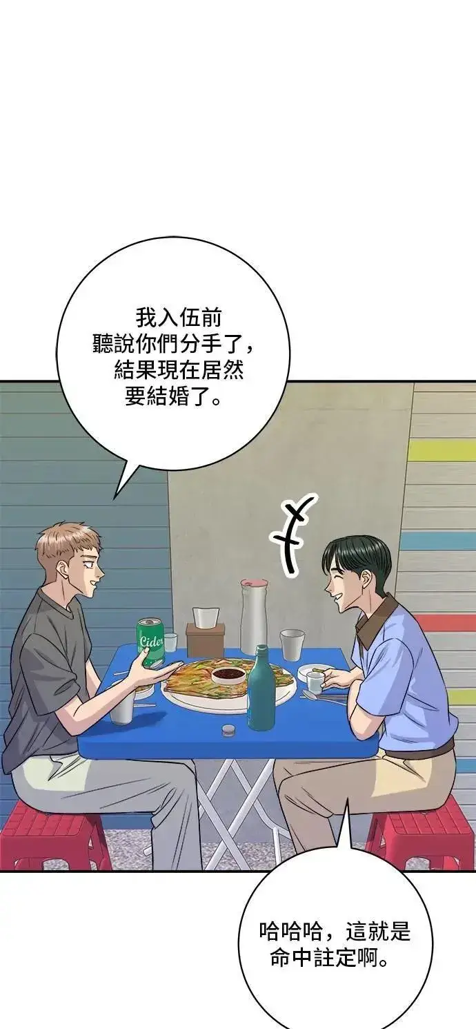 漫画《米虫的一日三餐》第212话 牛角面包第66张图