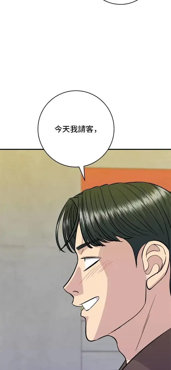 漫画《米虫的一日三餐》第212话 牛角面包第67张图