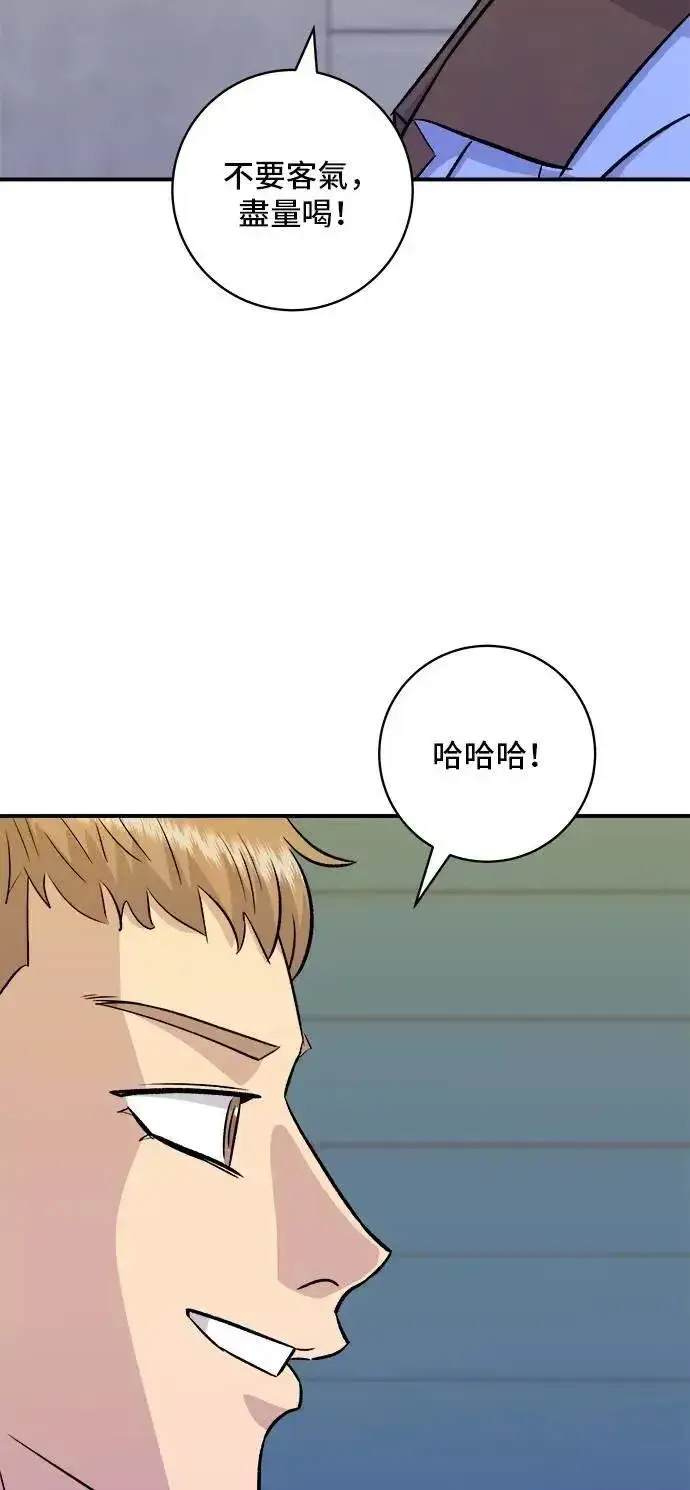 漫画《米虫的一日三餐》第212话 牛角面包第68张图