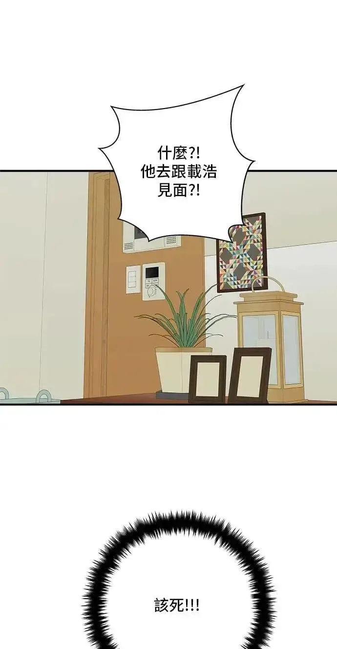 漫画《米虫的一日三餐》第212话 牛角面包第70张图