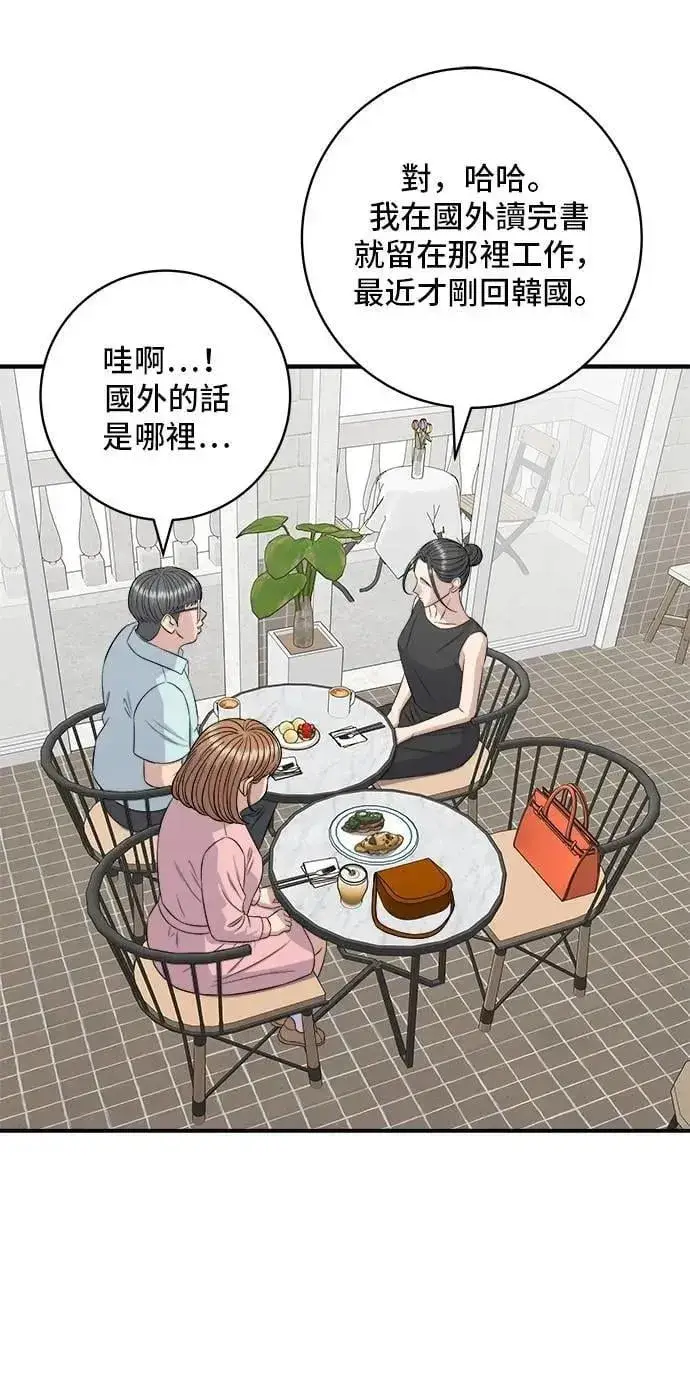 漫画《米虫的一日三餐》第212话 牛角面包第9张图