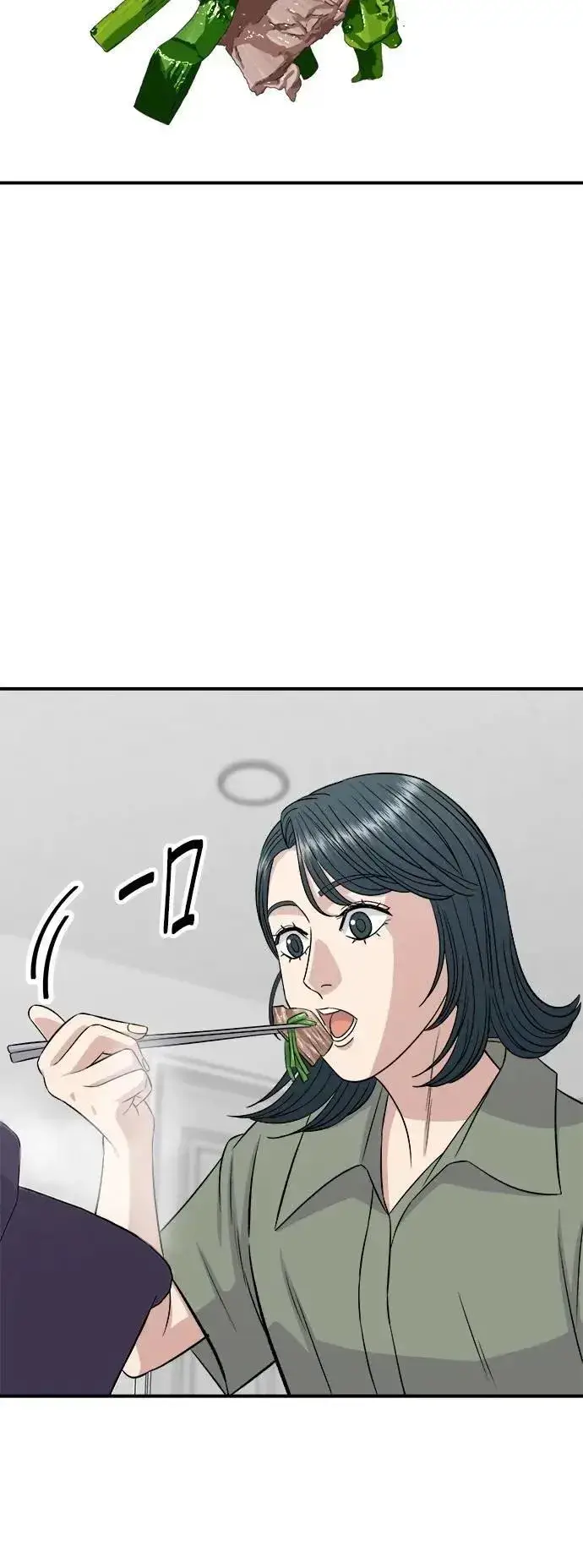漫画《米虫的一日三餐》第214话 牛腱第15张图