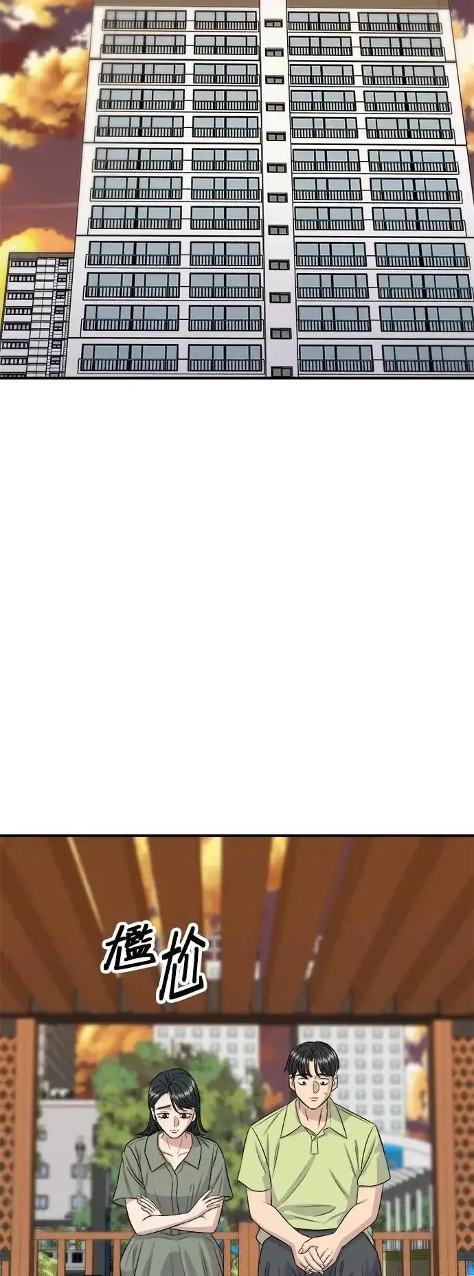 漫画《米虫的一日三餐》第214话 牛腱第26张图