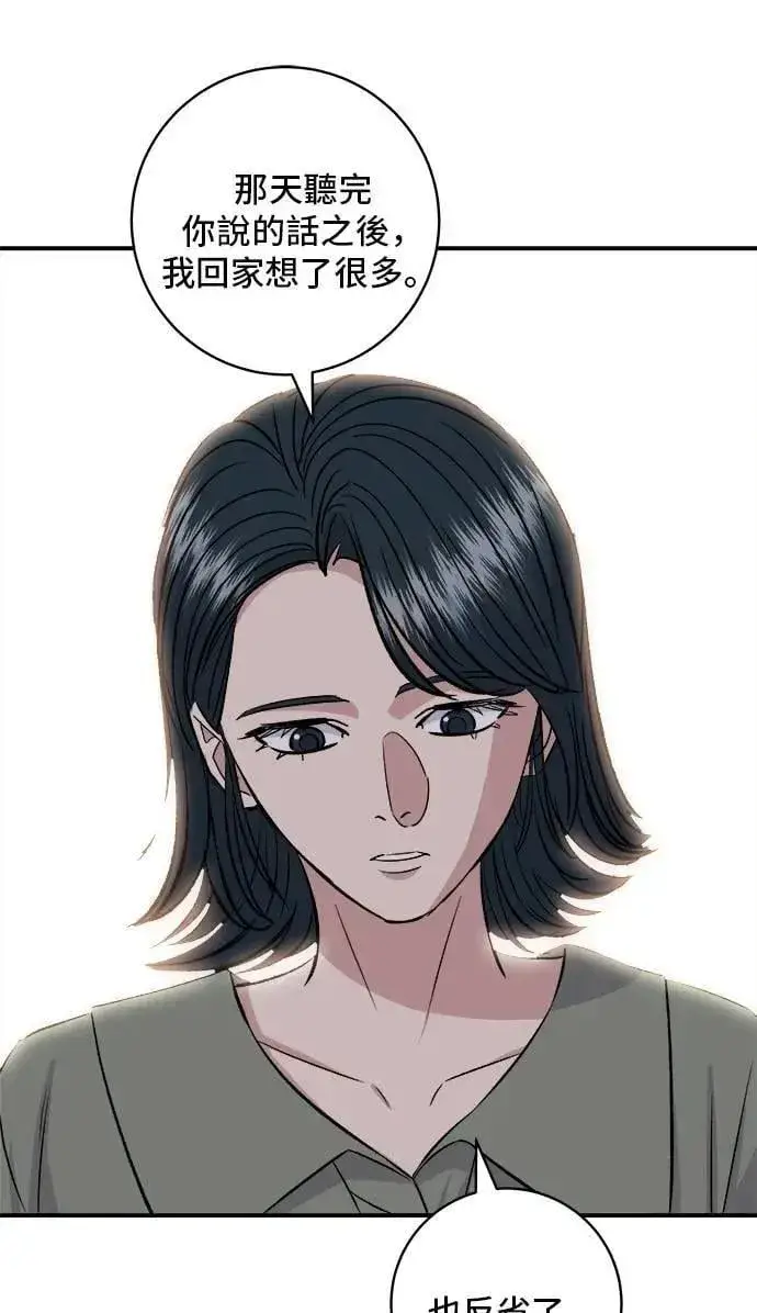漫画《米虫的一日三餐》第214话 牛腱第28张图